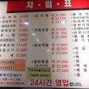 진천토종순대 감자탕 이미지