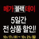 도원할인마트