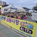 남영로-1 | 진해 남문동 알뜰시장 오픈🔥 5일장 장날 리얼후기