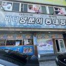 국가대표동태탕 이미지