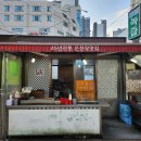 행복한녹즙 | 부산 온천장 맛집, 천일녹즙의 매력 탐방하기