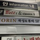 호린 왁싱&뷰티 이미지