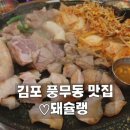 돼슐랭 풍무점 이미지
