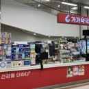 가가약국 이미지