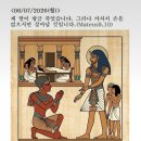 7월6일 [연중 제14주간 월요일] 이미지