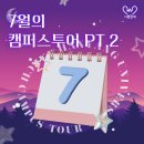 삼천포중앙고등학교 이미지