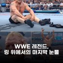 스포탈 | 브록 레스너, 눈물 속 은퇴 선언 WWE 전설의 마지막 인사