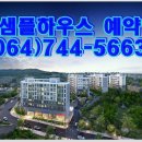 삼화지구 3단지 (오름중학교방면) | 삼화 제주블루핀 아파트