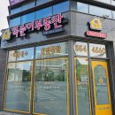 똑순이부동산공인중개사사무소 이미지