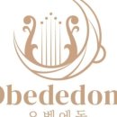 오벧에돔 이미지