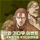 화산만화방 이미지