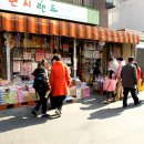 현문구완구팬시