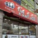 김밥파는사람들(중동교점) | 구미 진평동 혼밥하기 좋은 식당 김밥파는사람들 구미인동점 내돈내산 추천