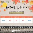 행복의원,한의원 이미지