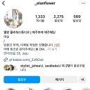 엘랑플라워 이미지