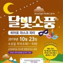 달빛소풍 이미지