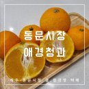 애경농수산