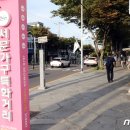 서문가구특화거리 뉴스1