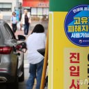 한일주유소 뉴시스