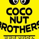 코코넛 잡화점 이미지