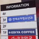 신곡코코약국 이미지