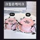 신촌전철역 5번출구 | 서울, 신촌, 카페, 추천 크림온케이크 친절함과 특별함이 공존해요
