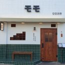 모모라멘 이미지