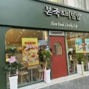 본죽 수유사거리점 이미지