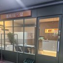 엠바디 | 화성시 동탄 마사지의 명가 '엠바디샵' 후기