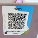 레쓸 이미지