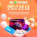 행운수퍼 이미지