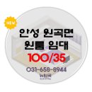 뉴원곡공인중개사사무소 이미지