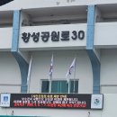 시민운동장 | 경주시 황성공원로30 시민운동장 이용 제한