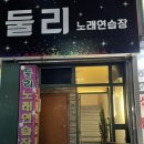 에덴노래연습장 이미지