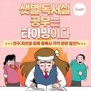 샛별독서실 이미지