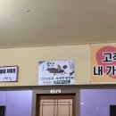 어르신들의 갈비탕맛집 경북예천 참우마을본가 갈비탕