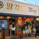 팔각도서울상계역점 이미지