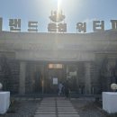 (주) 화성스파 이미지