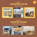 커피에반하다 명학역점