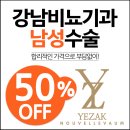 강남남성비뇨기과의원 이미지