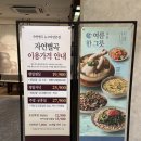 평촌 | 내돈내산 자연별곡 뉴코아 평촌점 솔직 후기, 여름 신메뉴부터 디저트까지 메뉴 소개