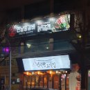 신기갈비 이미지