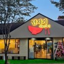 던지기매운수제비
