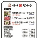 로데오왕만두 이미지