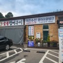 유명수산영어조합법인 이미지