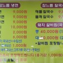 참느릅냉면 칼국수 이미지