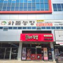 웅짬뽕 - 천안시 동남구 청수6로 35-80 | 이시아폴리스 짬뽕 맛집 BEST 봉무동에서 찾은 인생짬뽕 웅짬뽕후기
