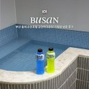 금천파크온천 | 부산 동래 온천호텔 금천파크온천 가족탕 방문 후기