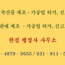 한결행정사사무소 이미지