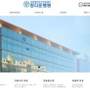 정다운외과의원 이미지